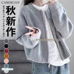 アウター レディース カーディガン ニットセーター トップス 秋冬 長袖 ラウンドネック ニット 厚手 ファスナー ダブルジップ ショート