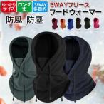  с капюшоном маска для лица защита горла "neck warmer" флис muffler лыжи сноуборд глаз .. шапочка теплоизоляция уличный велосипед для мотоцикла защищающий от холода меры . защита от ветра мусор 