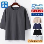 Ｔシャツ メンズ 半袖 夏服 プルオーバー トップス 無地 ゆったり 7分袖 夏サマー 大きいサイズ お兄系 薄手 通気性 おしゃれ 通学 20代