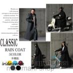 レインコート 自転車 通学 レディース メンズ 男女兼用レインコート リュック対応 雨具 ロング丈 ブラック レインウェア おしゃれ 防水 梅雨対策