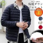 ダウンジャケット メンズ メンズダウンジャケット ノーカラー ライトダウン アウター コート 防寒着 メンズ ダウン ダウンコート インナーダウン 冬