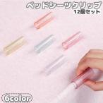  bed простыня зажим 12 шт. комплект простыня фиксация зажим futon зажим иен тубус форма тубус форма предотвращение скольжения фиксация контейнер смещение предотвращение матрац для bed для прозрачный прозрачный 