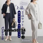 ショッピング卒業式 セットアップ 40代 卒業式 スーツ 母 30代 40代 50代 セミフォーマル セットアップ セレモニースーツ パンツスーツ ママスーツ OL ゆったり ジャケット ズボン パンツ 上品 フォー