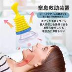 窒息救助装置ホームキット 子供と大人用のポータブル気道吸引救助装置応急処置トラベルキット 2つの異なるサイズのマスクを備えた単一の窒息緊急装置