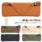  очки очки кейс с ремешком . тонкий удобно открытие и закрытие кожаные аксессуары очки кейс кейс искусственная кожа солнцезащитные очки compact с ремешком . кожа легкий 