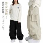 スキーウェア スノボウェア スキーパンツ レディース 秋 薄手 スノーボードウェア 黒 春 メンズ カーゴパンツ ロングパンツ ズボン 防水 カジュア