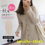 ニットワンピース ロングワンピース クルーネック ワンピ ロング丈 リブニット 長袖 ボタン式 前開き ベルト付き ミモレ マキシ レディース 秋 冬