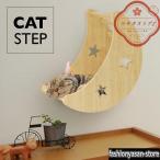  кошка подножка месяц стена установка кошка для house из дерева кошка walk стена ручная работа кошка полки доска полки башня для кошки из дерева дерево diy bed 