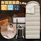 寝袋 コンパクト ねぶくろ 洗える 寝袋 布団 暖かい シュラフ 封筒型 洗濯可能 軽量 ファミリー キャンプ 車中泊 大きいサイズ 幅広 アウトドア 2.4kg オールシ