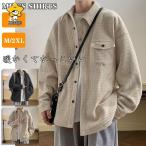 ショッピングネルシャツ ネルシャツ メンズ 長袖 無地 チェック フランネル 綿 カジュアル 胸ポケット ゆったり 秋服 チェックシャツ