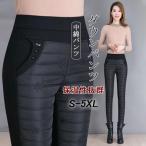 中綿パンツ ダウンパンツ レディース ボ 長ズボン ストレッチ アウトドア 大きいサイズ パンツ 冬 暖かい 防寒 ズボン 外仕事 お出かけ
