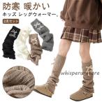  длинный длина Roo z носки защищающий от холода девочка гетры носки теплый холодозащитный температура . палец нет ребристый гольфы детский носки 2 пар комплект 