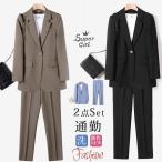 スーツセット パンツスーツ レディース フォーマル 無地 ゆったり テーラードジャケット ビジネス 入学式 卒業式 通勤 面接 オフィス 2点セット
