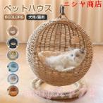  кошка bed ротанг домашнее животное bed купол type кошка ... способ коврик висячий стул коготь .. соответствует подвешивание type кошка .. салон разведение санитария техническое обслуживание потребительские товары 
