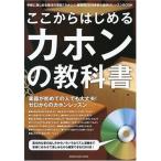  manual отсюда впервые .ka ho n. учебник CD есть 