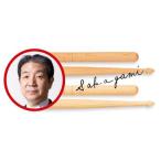 Play Wood Play дерево барабанная палочка M-16HS склон сверху .. модель PLAYWOOD