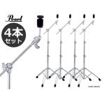4本セット  Pearl シンバルブーム・ストレートスタンド パール BC-830