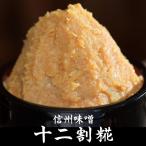 Yahoo! Yahoo!ショッピング(ヤフー ショッピング)信州みそ　白味噌　900g　甘口　十二割糀　山万味噌　信州そば（生そばセット）と同梱すれば送料無料 ギフト プレゼント 誕生日プレゼント 内祝