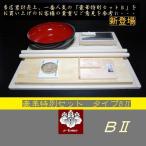 そば打ち道具 豪華特別セット タイ
