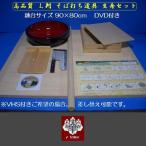 そば打ち道具　Ｌ判　生舟セット　