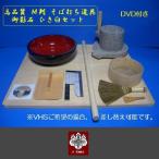 そば打ち道具　Ｍ判　御影石ひき臼