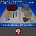 そば打ち道具Ｌ判　42cmこね鉢　御