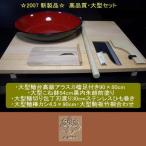 そば打ち道具　一式  大型・高品質