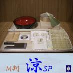 Ｍ判　涼ＳＰ　《蕎麦打ち道具》 