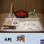Ｍ判　蜩　《蕎麦打ち道具》 オフ