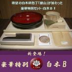 そば打ち道具　豪華特別セット 白