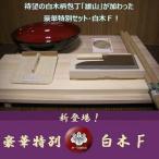 そば打ち道具　豪華特別セット 白