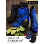 ショッピングブーツサンダル ローズメッシュブーツサンダル 9.5cmヒール ブラック ブルー キャバ サンダル パンプス ミュール 厚底