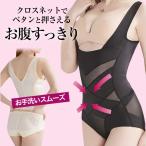 【送料無料】ボディスーツ 補正下着 多機能 バスト寄せ お腹すっきり ヒップアップ ぽっこりお腹 引き締め 通気