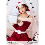 サンタ サンタコスプレ サンタクロース コスプレ パーティ クリスマス サンタ衣装 大きいサイズ お水 キャバ レッド オフショルベルトフレアサンタ