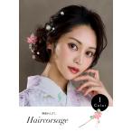 睡蓮かんざし レディース ヘアアクセ ヘアアクセサリー コサージュ かんざし 浴衣 キャバ 高級