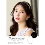 ウェーブビジューカチューシャ レディース アクセサリー アクセ カチューシャ キャバ 高級