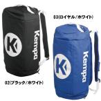 Kempa(ケンパ)　ハンドボール　スポーツバッグ バックパック Kライン 2色展開 40リットル　2004887　返品不可