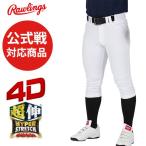 Rawlings（ローリングス）野球ウエア 4Dウルトラハイパーストレッチパンツ ショートフィット マーク無し、ひざ加工なし 大人用 公式戦対応 ホワイト APP9S01-NN