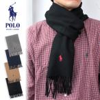 ポロ ラルフローレン マフラー ストール ウール ポニー刺繍 シンプル 無地 メンズ レディース ギフト PC0476 返品交換不可