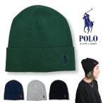ポロ ラルフローレン 帽子 ニット帽 ビーニー ポニー刺繍 ワンポイント シンプル 定番 カジュアル メンズ レディース PC0598 返品交換不可