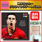 ファン・ペルシー マンチェスターユナイテッド 52x52cm特大サイズ！ サッカーグラフィックアートパネル 木製 壁掛け ポスター