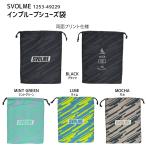 sborumeSVOLME Imp lube обувь пакет мульти- сумка обувь пакет мешочек футбол футзал тренировка 1253-49229