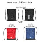  Adidas adidas TIRO Jim sak3 цвет napsak прачечная задний футбол футзал тренировка WX955