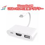 iPhone iPad USB HDMI