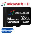 マイクロSDカード 32GB micro SDカード TFカード ニンテンドー スイッチ Nintendo Switch メモリ SDXC UHS-I U3 Class10 4K おすすめ STF32GB-U3