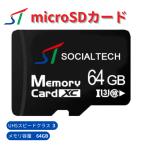 ショッピングニンテンドースイッチ 本体 マイクロSDカード 64GB micro SDカード TFカード ニンテンドー スイッチ Nintendo Switch メモリ SDXC UHS-I U3 Class10 4K おすすめ STF64GB-U3