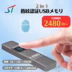  ограниченное количество монитор специальная цена 2in1 аутентификации по отпечаткам пальцев USB память большая вместимость 64GB 128GB резервная копия . номер . утерян предотвращение система безопасности iPhone Android смартфон PC SUM01-F