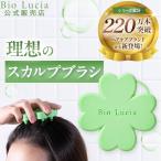  официальный bioru Cheer scalp щетка 1 шт кожа головы массаж шампунь щетка волосы щетка кожа головы щетка уход за волосами женский 