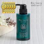 【公式】ビオルチア BioLucia シャンプー 1本 ボタニカルシャンプー  アミノ酸シャンプー スカルプシャンプー 女性用  レディース スカルプ 頭皮ケア