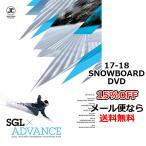 SGL¡ßADVANCE ¥¨¥¹¥¸¡¼¥¨¥ë¡ß¥¢¥É¥Ð¥ó¥¹ POTENTIAL FILM ¥Ý¥Æ¥ó¥·¥ã¥ë¥Õ¥£¥ë¥à 17-18 ¿·ºî SNOWBOARD DVD